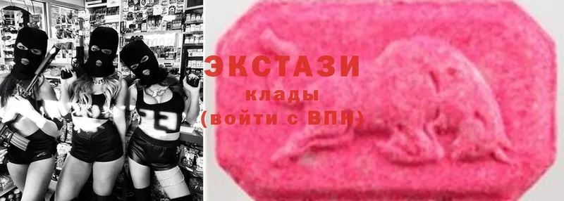 Экстази 280 MDMA  kraken как войти  Балабаново  darknet как зайти  где продают  