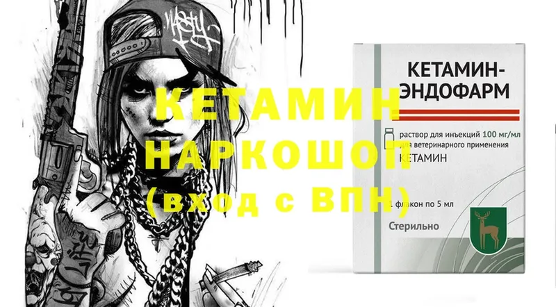 как найти наркотики  МЕГА зеркало  КЕТАМИН ketamine  Балабаново 